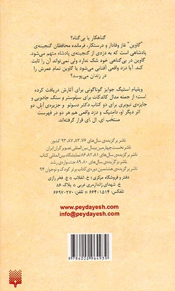 دزد واقعی