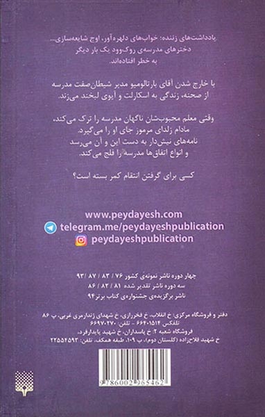 اسکارلت و آیوی3(رقص تاریکی)پیدایش