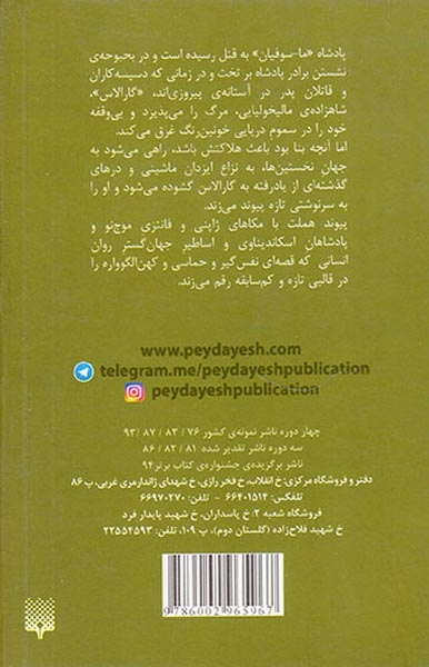 ادبیات ژاندی(یفرن دوم)پیدایش
