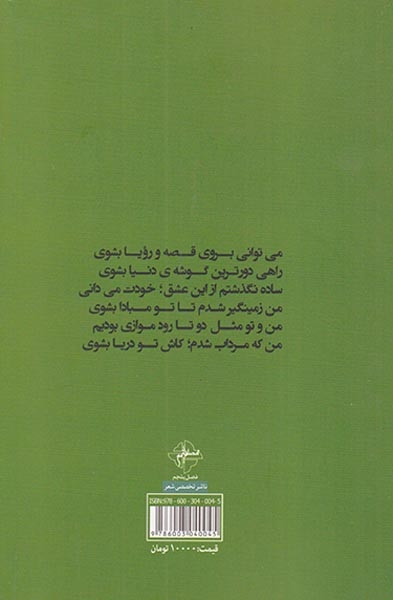 روسری باد را تکان می داد