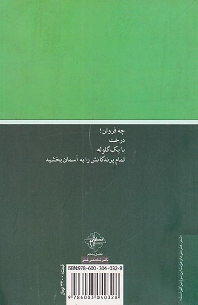 شکل های فروتنی