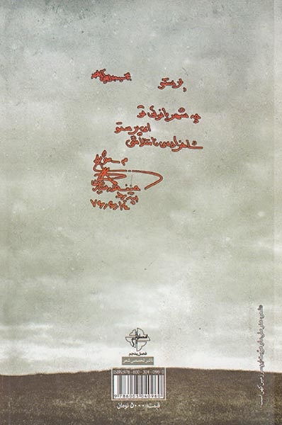 پرنده باز می گردد