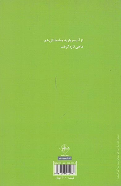 برای هیچ عکاسی نگو سیب