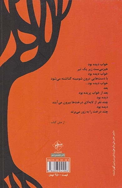 خود ویرانی(فصل پنجم/309)آقاکندی