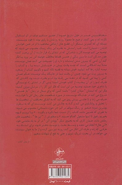 نقد ورطه فرو ریختن ورطه ساختن