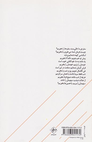 دارFUNNY(فصل پنجم)قدیمی