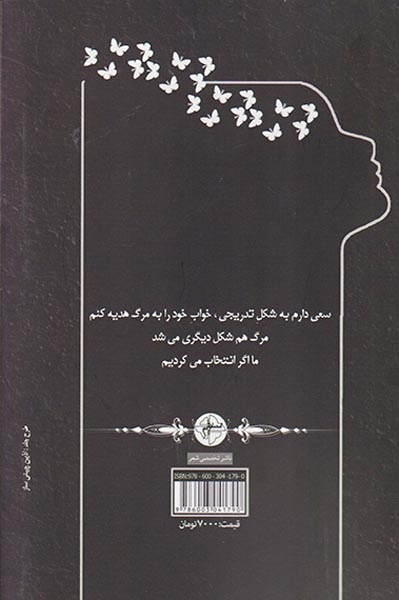 ما اگر انتخاب می کردیم