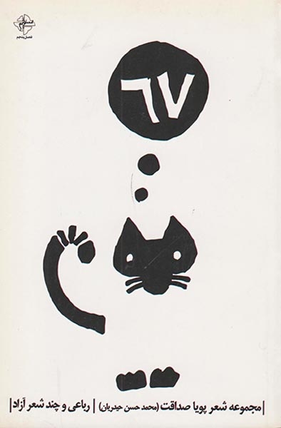 شصت و هفت67