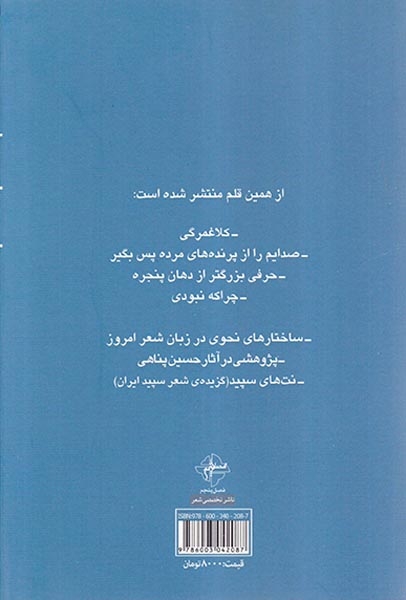 غمزیستی