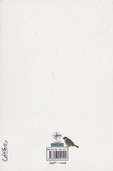 گنجشک های بوسه