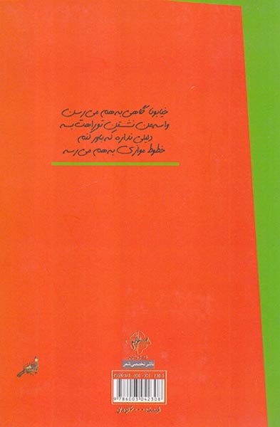 بارانی ات را بپوش