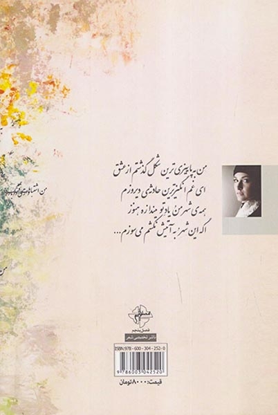 زندگینامه