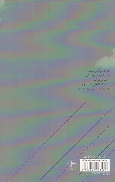 خداوند فقط نامه های عاشقانه را جواب می دهد(فصل پنجم)علی کرمی