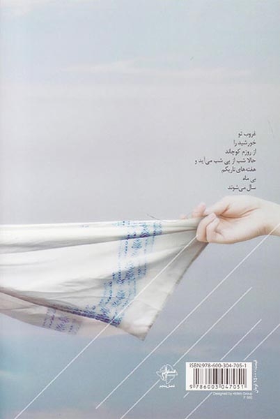 بی ماه
