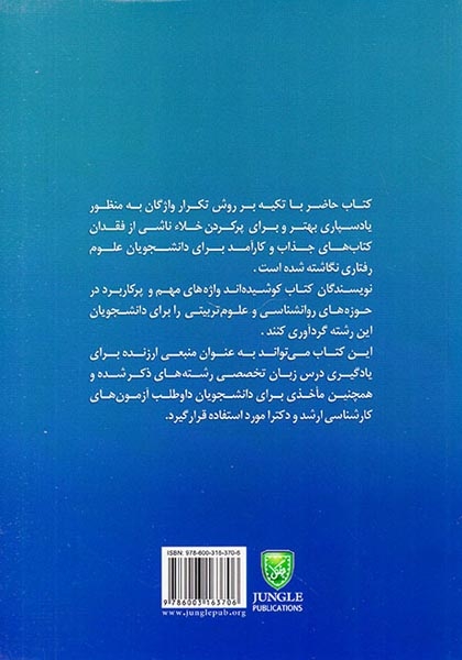 330ESSENTIAL WORLD IN PSYCHOLOGY