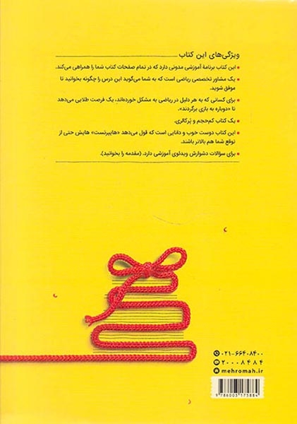جمع بندی ریاضیات تجربی دهم یازدهم دوازدهم(مهروماه)کنکور