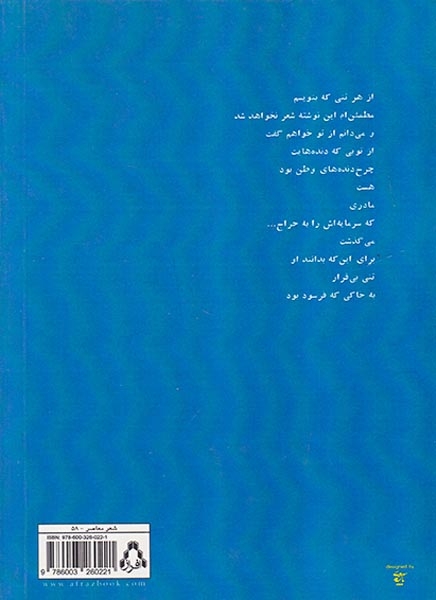 شطح بازی به وقت خاطرات