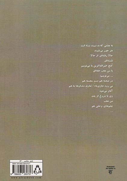 هی هات هامان روایت فتح هامان