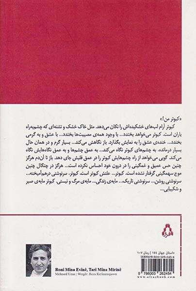 روشن مثل عشق تاریک مثل مرگ(افراز)کریم مجاور