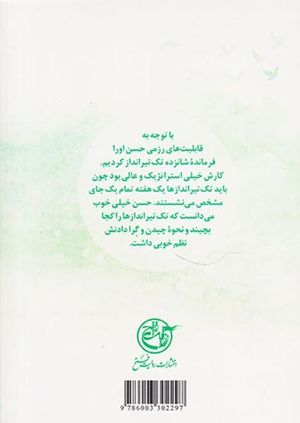 سروها ایستاده می مانند