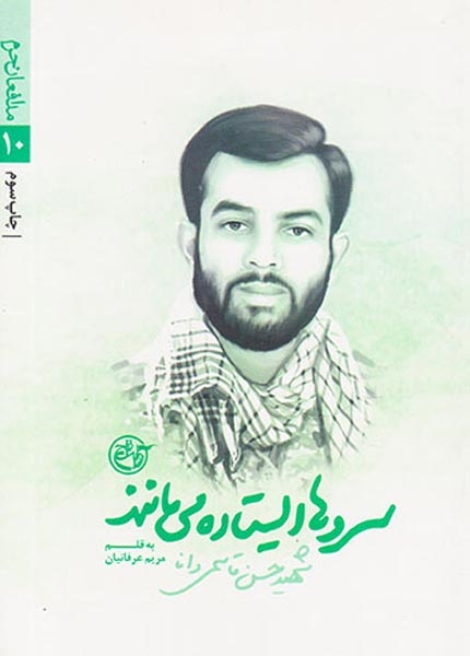 سروها ایستاده می مانند