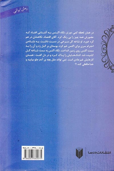 نیلوفرهای وحشی