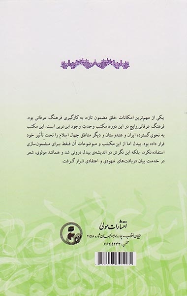 صلح کل