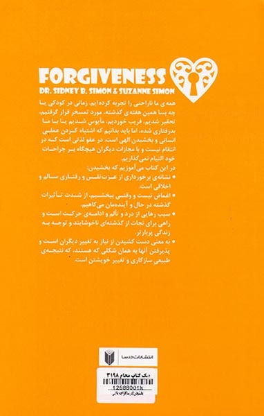 رهایی از افکار سمی(لیوسا)شریفی
