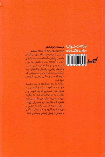 بازگشت شوالیه با زره زنگ زده(لیوسا)حجره