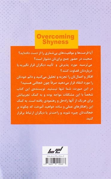 خجالت نکش زندگی کن