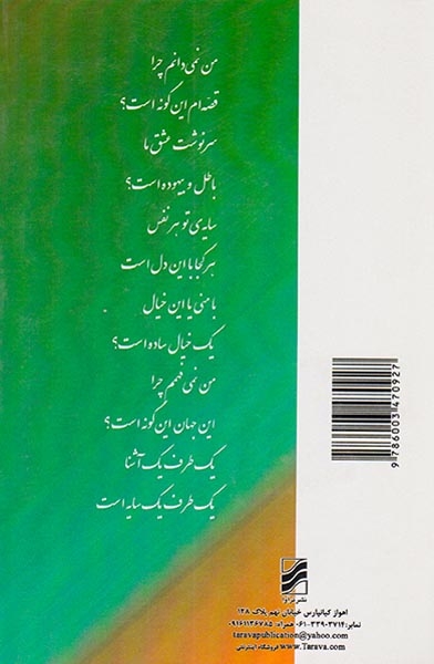 پرپروانه