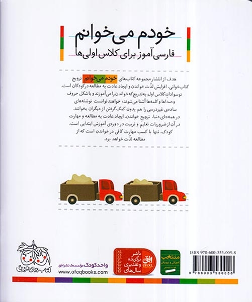 خودم می خوانم21(پروانه)افق
