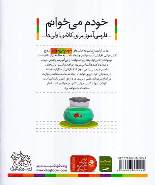 خودم می خوانم22(گاو)افق