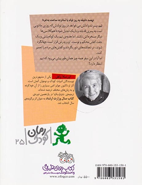 تندپا و بادپا