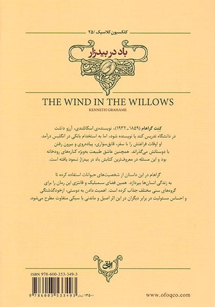 کلکسیون کلاسیک25(باد در بیدزار)افق