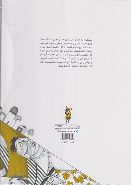 اسب حاتم طایی