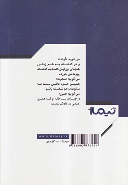 گزینه اشعار ویسواوا شیمبورسکا