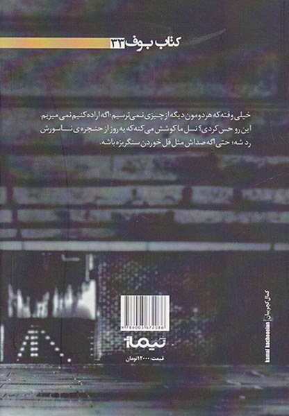 بیدار نشدن در ساعت نمی دانم چند(نیماژ)آرام