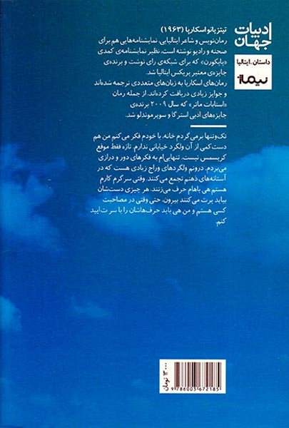 داستان پرداز زندگی