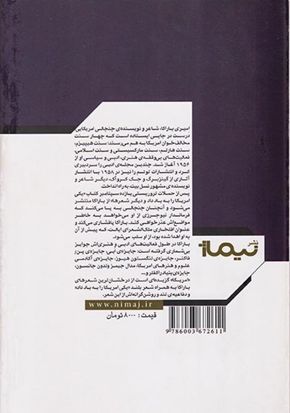 امریکا