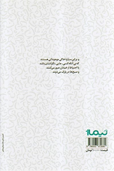 آواز کرگدن