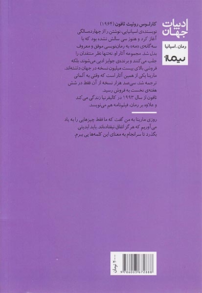 مارینا