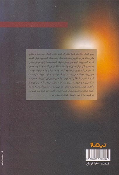 قهوه سرد آقای نویسنده(نیماژ)معین