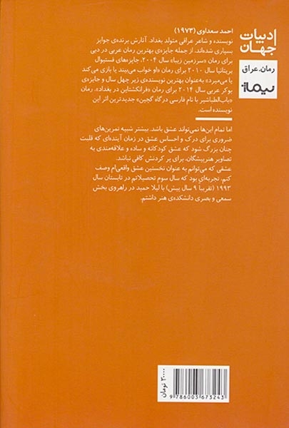 درگاه گچین