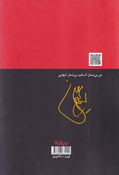 چیزی در من زنده نیست