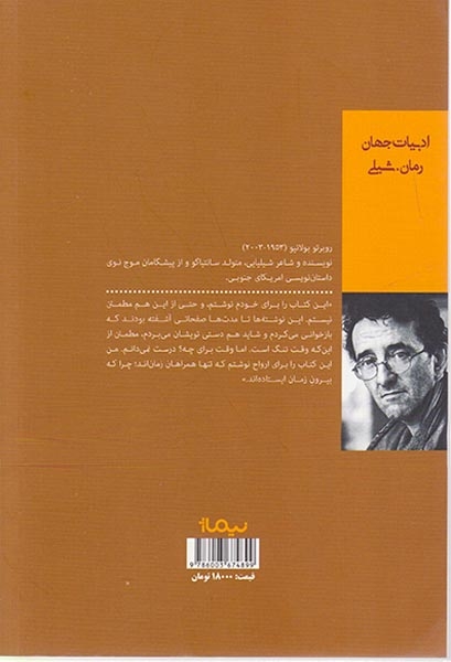آنت ورپ(نیماژ)حیاتی