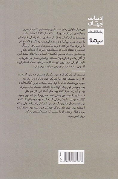 بی خیال(نیماژ)ویسی