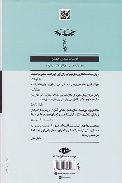زوال فرشته(نگاه)سالمی