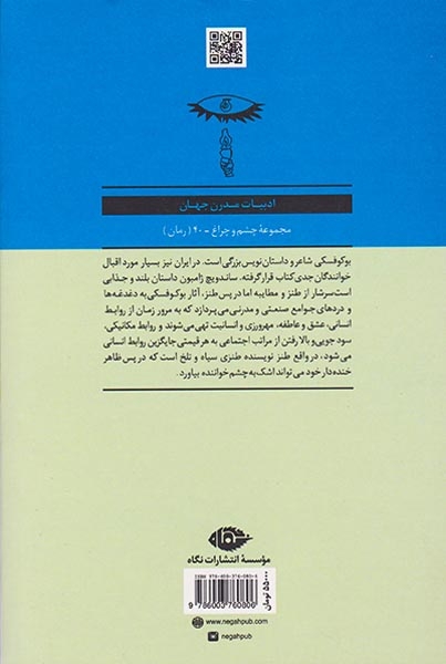 ساندویچ ژامبون(نگاه)ریاحی