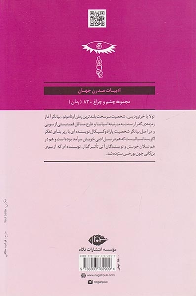 خاله تولا(نگاه)شبیری